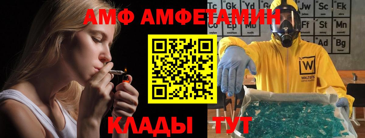АМФ Premium Тамбов
