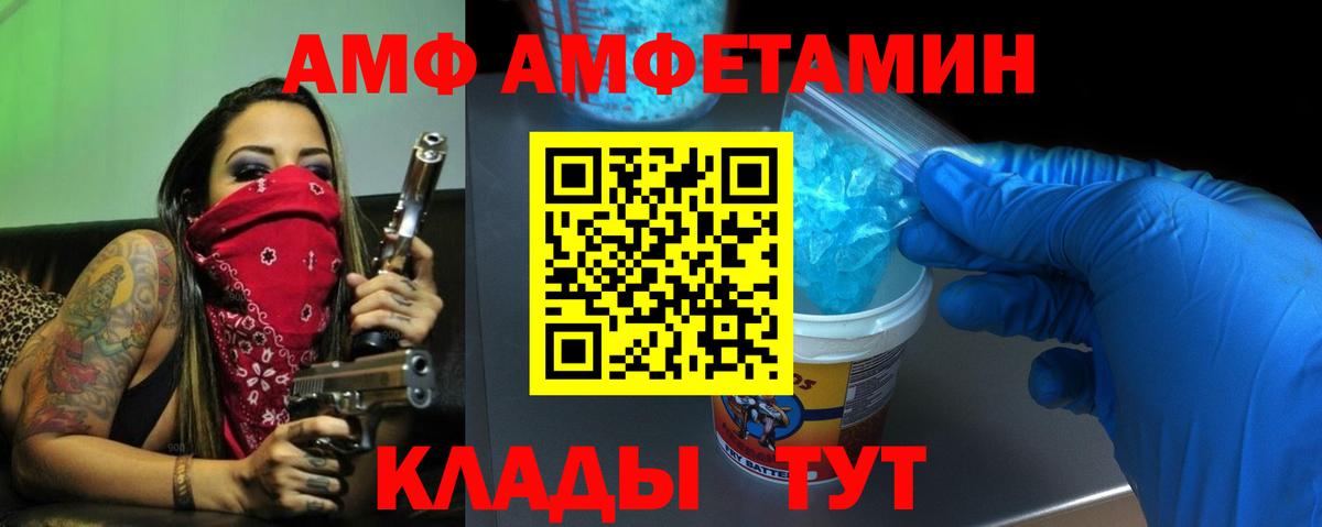 Тамбов  Amphetamine  Вход с VPN  АМФ Premium  АМФ 