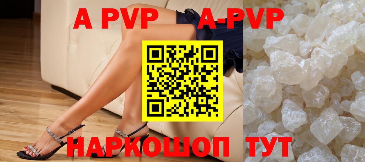 наркотики  Alpha PVP мука  Тамбов  Вход с VPN  Alpha-PVP СК КРИС 
