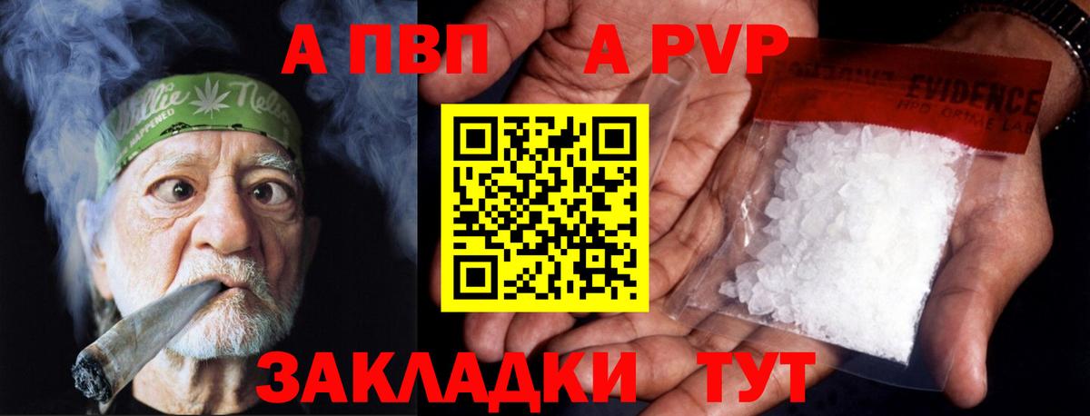 A-PVP СК Тамбов