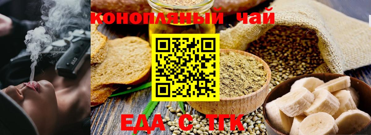 Тамбов  Еда ТГК марихуана  Вход с VPN 