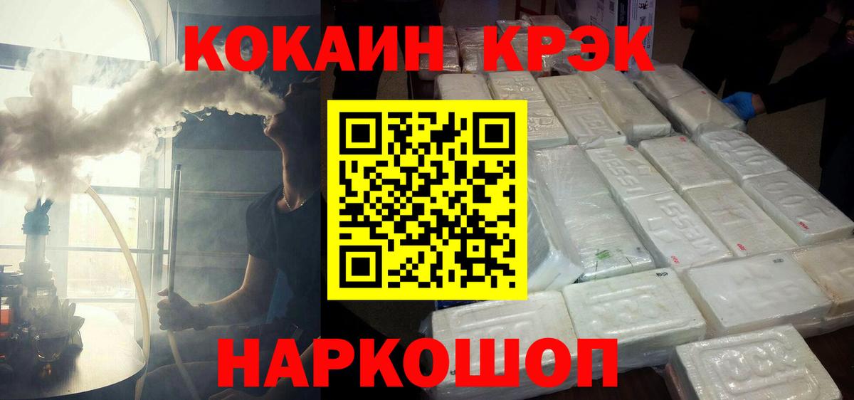 Кокаин FishScale  Вход с VPN  Тамбов  Cocaine Columbia 
