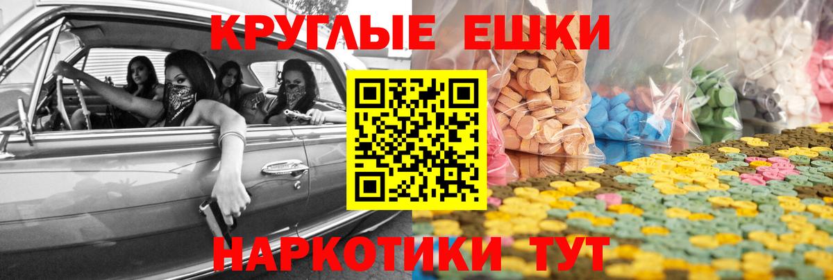 Экстази 250 мг  ЭКСТАЗИ Дубай  Тамбов  Вход с VPN 