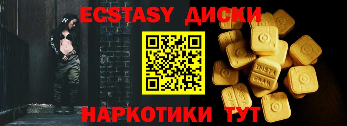 ЭКСТАЗИ XTC Тамбов