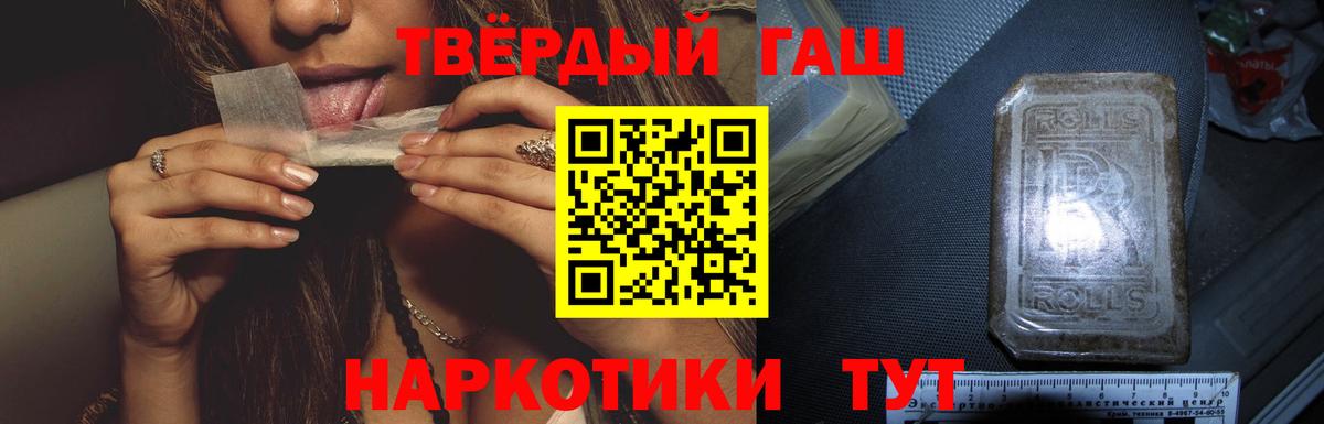 Тамбов  Гашиш гашик  Вход с VPN  ГАШИШ Premium 