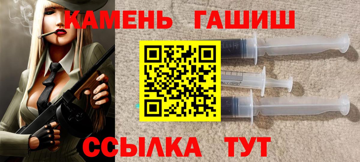 Гашиш hashish Тамбов