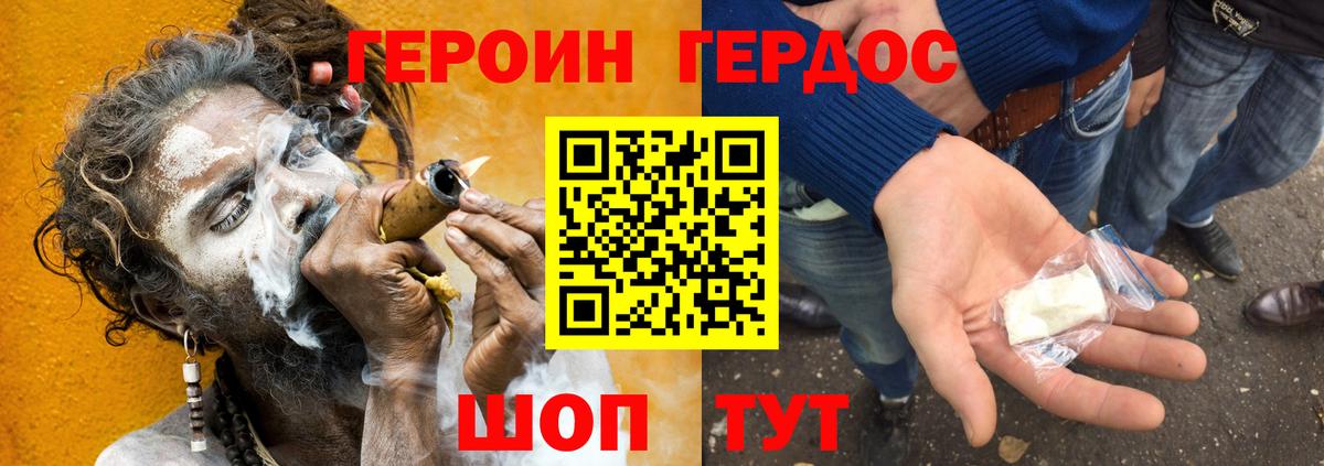 Тамбов  Героин герыч  Героин  Вход с VPN 