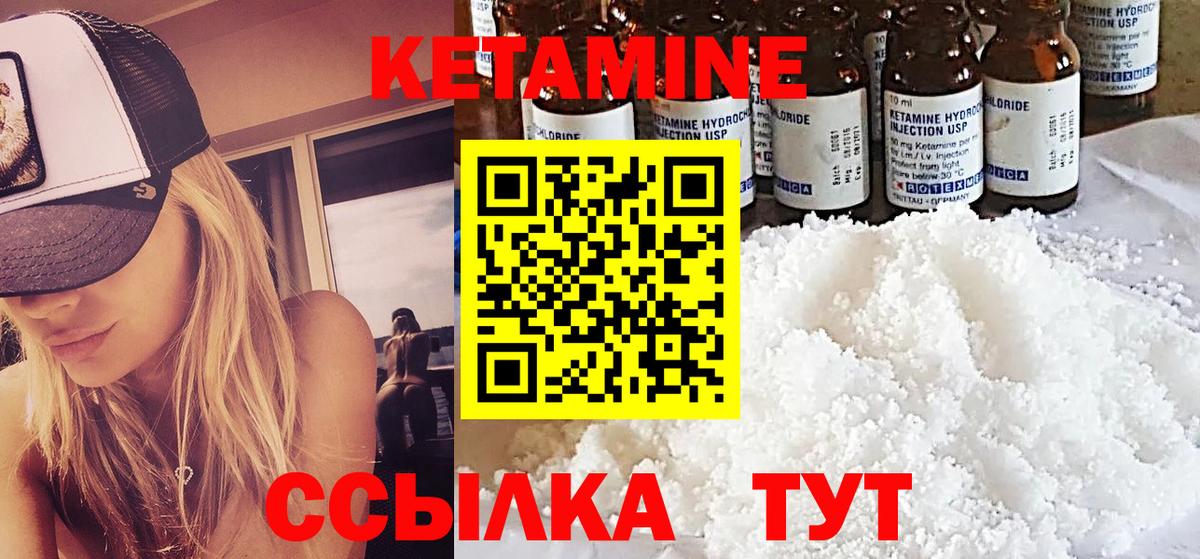 Кетамин VHQ Тамбов