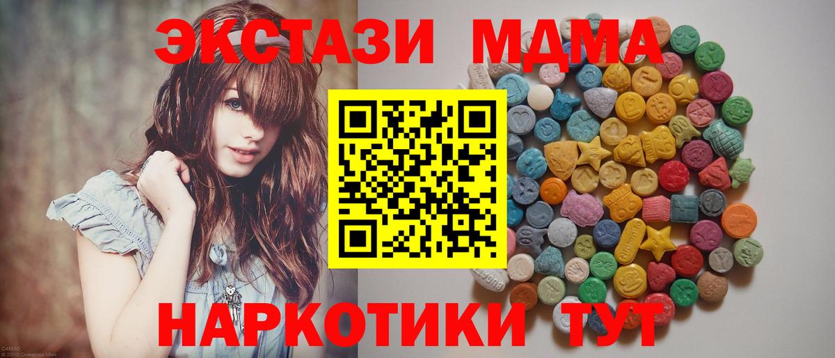 МДМА VHQ  MDMA кристаллы  MDMA  Тамбов  Вход с VPN 