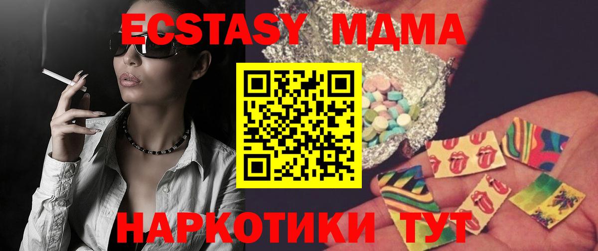 MDMA молли Тамбов