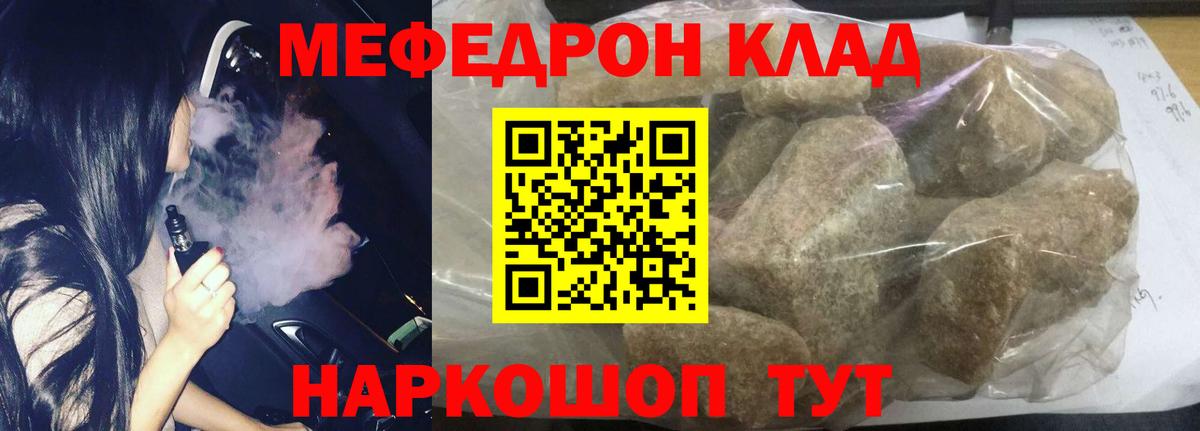 Тамбов  МЕФ mephedrone  Вход с VPN 