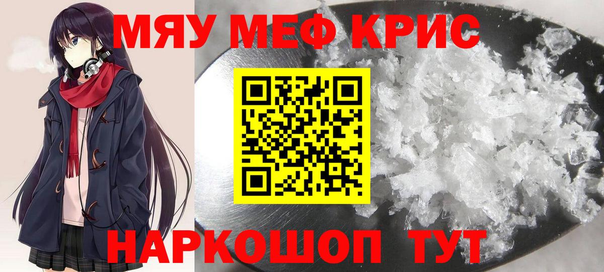Мефедрон  Тамбов