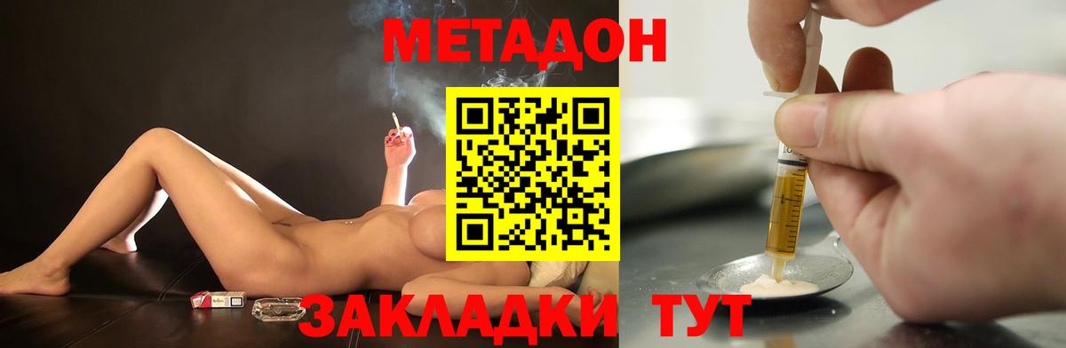 МЕТАДОН VHQ  Вход с VPN  МЕТАДОН белоснежный  Тамбов 