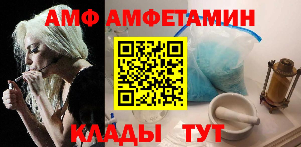 Тамбов  Первитин кристалл  Вход с VPN 