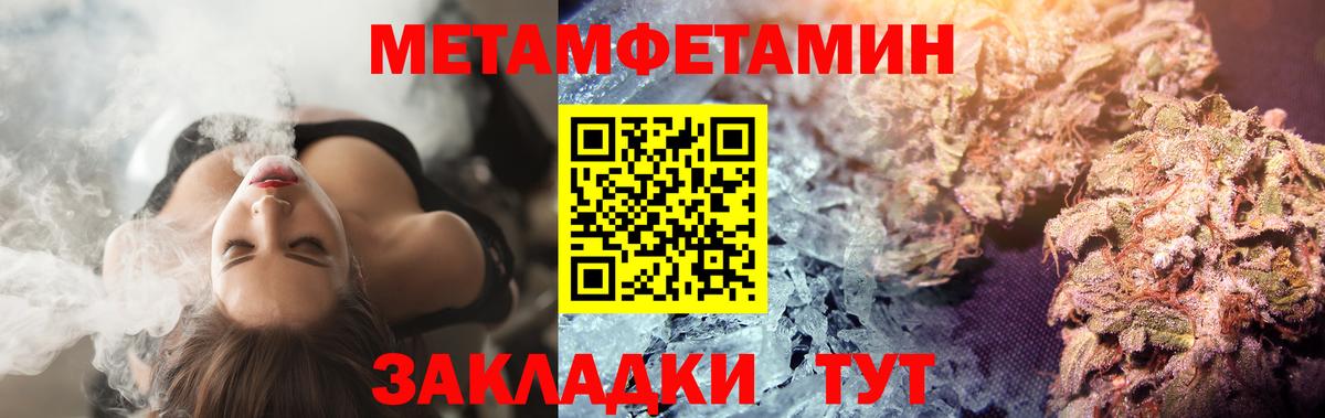 Метамфетамин мет Тамбов