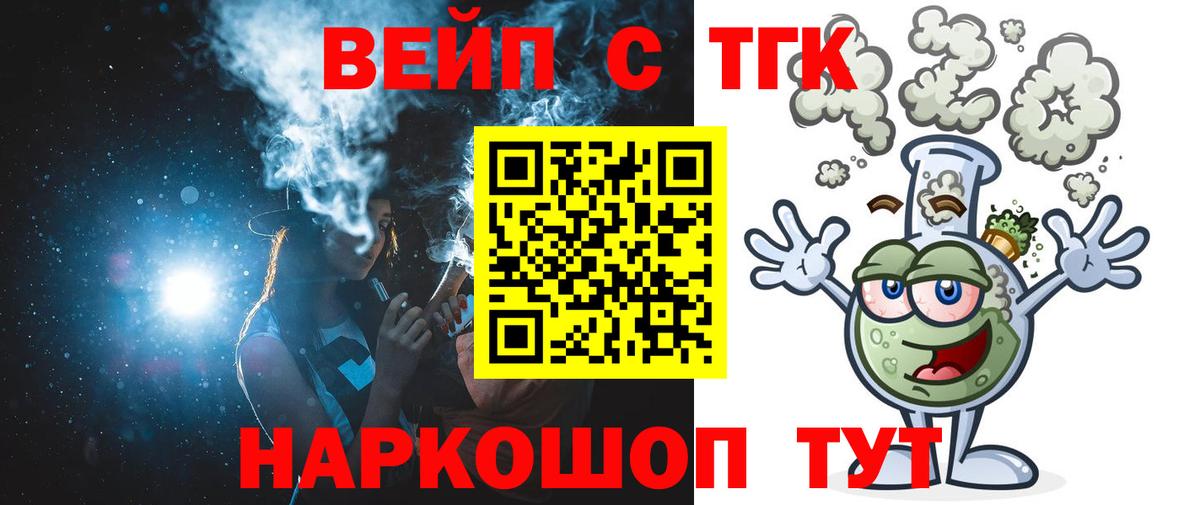 ТГК THC oil Тамбов