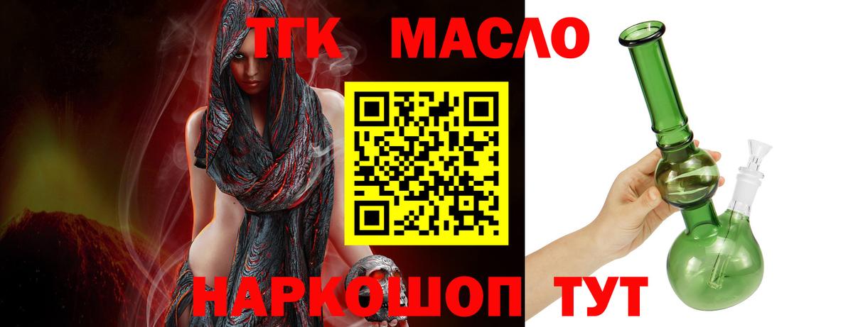 Дистиллят ТГК вейп  Вход с VPN  Дистиллят ТГК THC oil  Тамбов 
