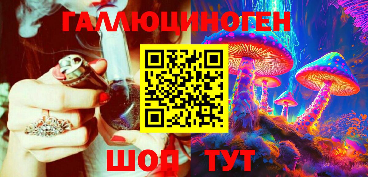 Псилоцибиновые грибы ЛСД  Псилоцибиновые грибы прущие грибы  Тамбов  Вход с VPN 
